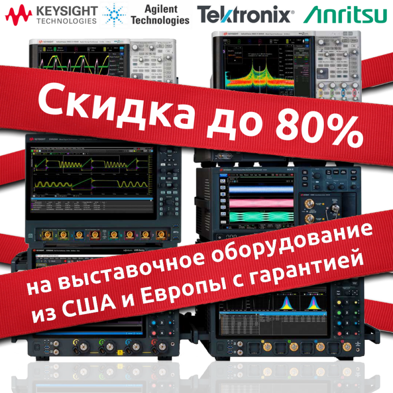 Распродажа выставочных образцов